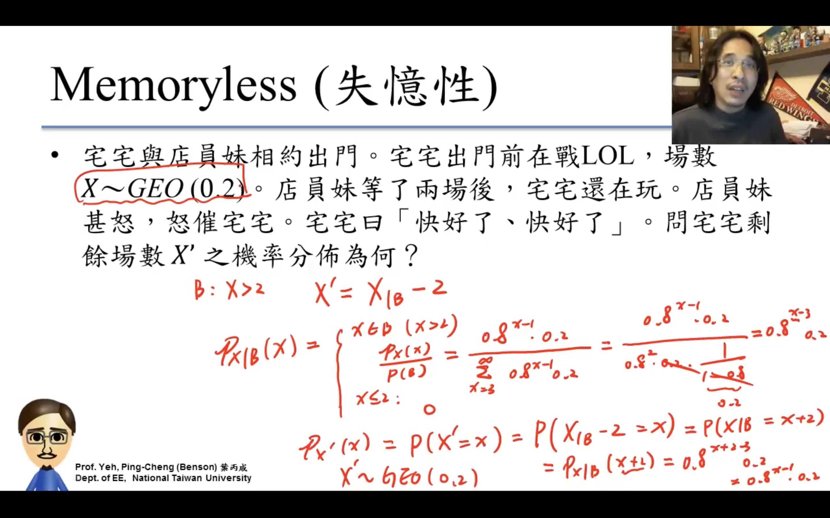 0.8^(x-1)*0.2還是geometric distribution